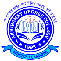 আখিরাহাট ডিগ্রি কলেজ
